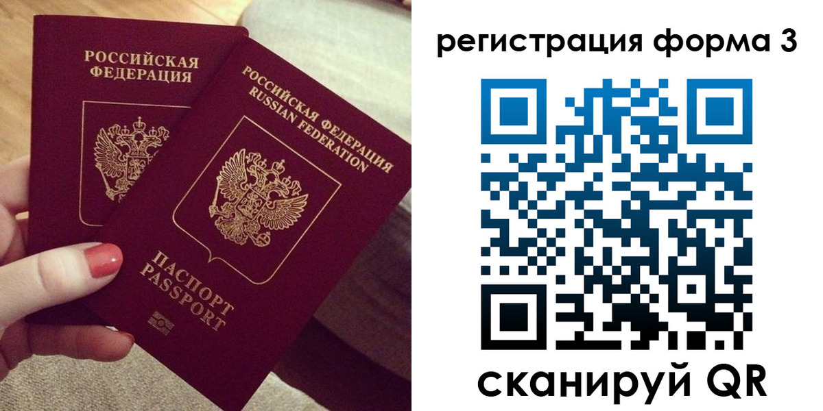 временная регистрация госуслуги в Голицыно