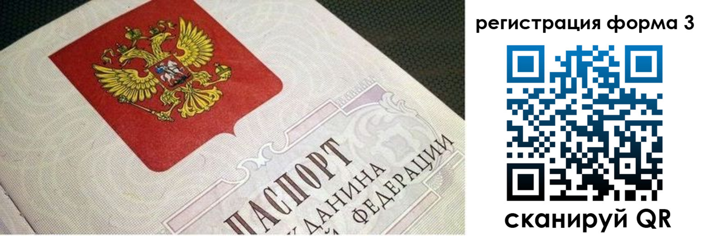 прописка в квартире в Голицыно