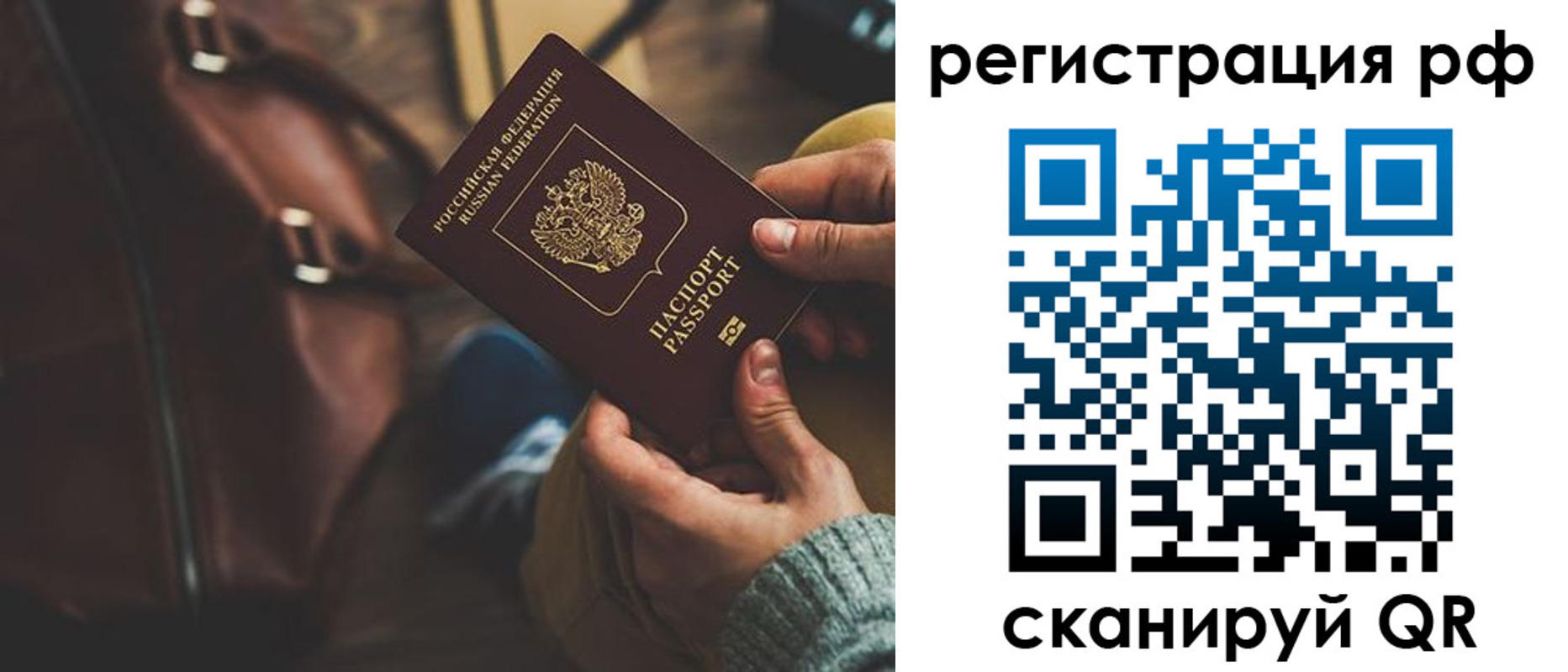 временная регистрация поиск в Голицыно