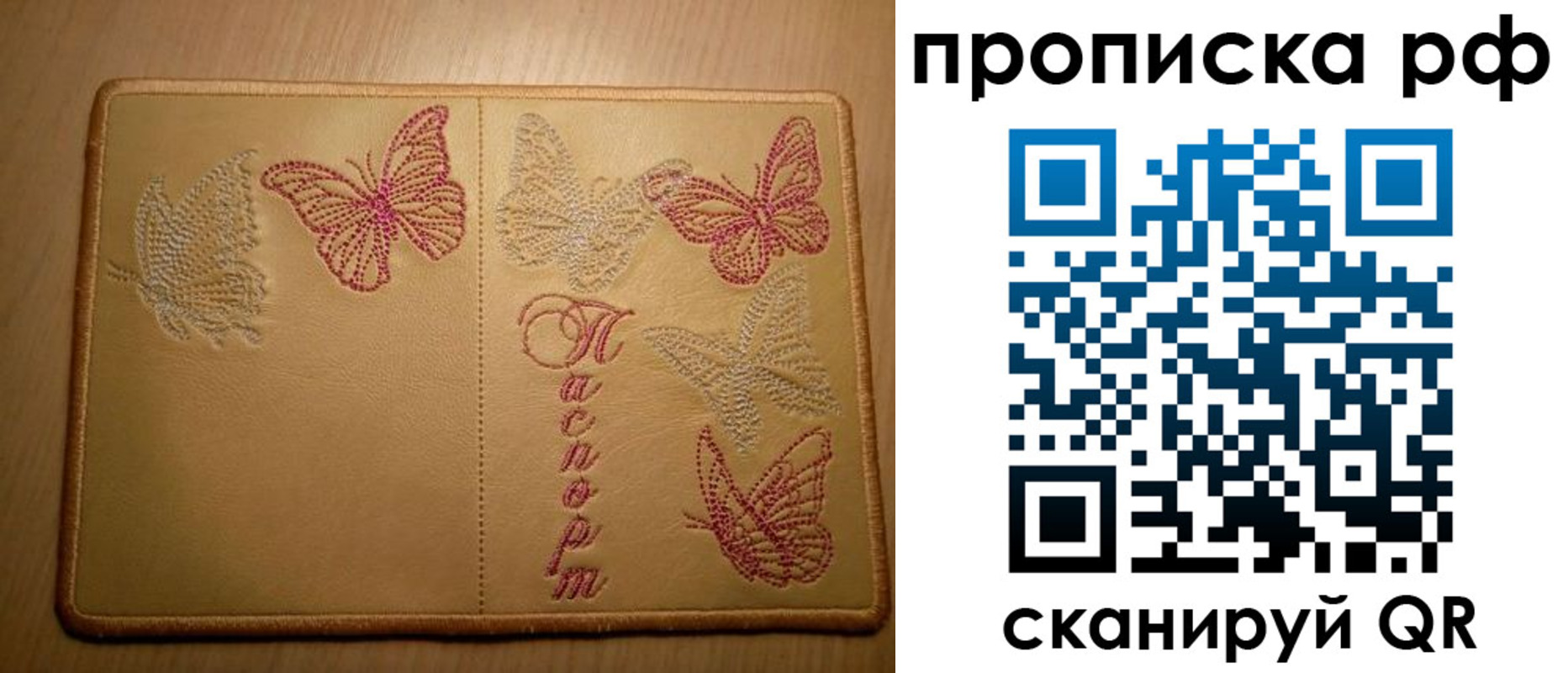 прописка в Голицыно