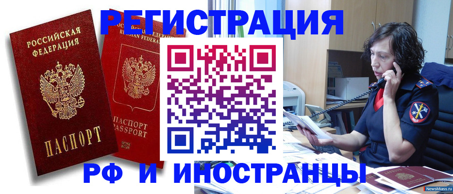 временная регистрация адрес в Голицыно